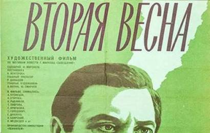 cccp.fun Вторая Весна 3