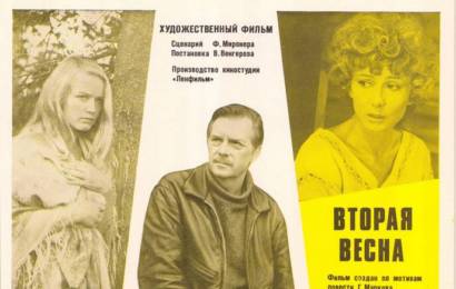 cccp.fun Вторая Весна 4