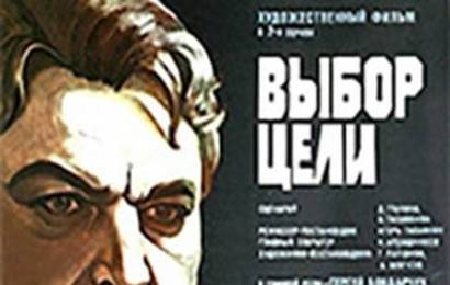 cccp.fun Выбор цели 1