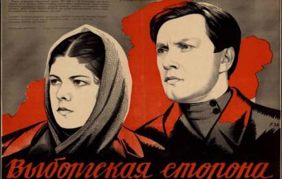 Выборгская сторона Выборгская сторона
