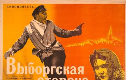 cccp.fun Выборгская сторона 2