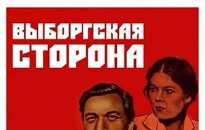 cccp.fun Выборгская сторона 4