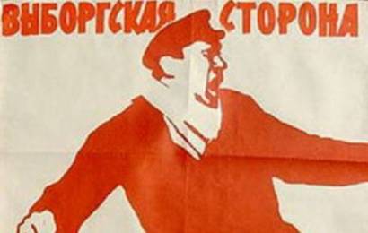 cccp.fun Выборгская сторона 6