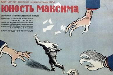 cccp.fun Юность Максима 1
