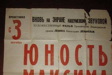 cccp.fun Юность Максима 5