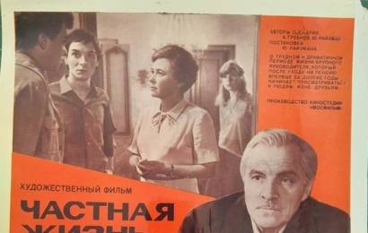 cccp.fun Частная жизнь 2