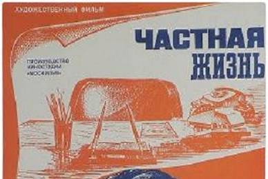 cccp.fun Частная жизнь 5