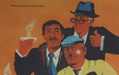 cccp.fun Хорошо сидим!(1986) 2