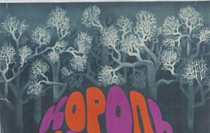 cccp.fun Король манежа 1