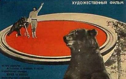 cccp.fun Король манежа 3