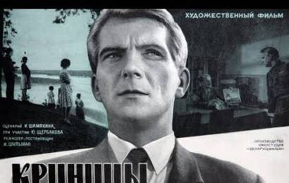 cccp.fun Криницы 3
