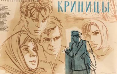 cccp.fun Криницы 4