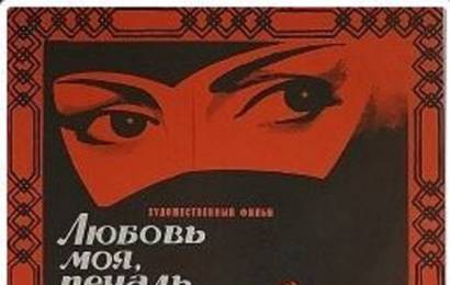 cccp.fun Любовь моя, Печаль моя 2