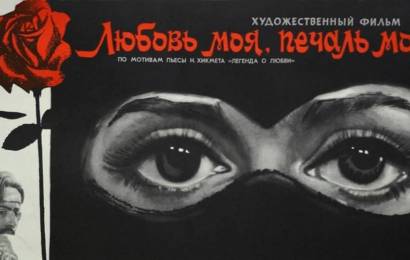 cccp.fun Любовь моя, Печаль моя 7