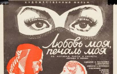 cccp.fun Любовь моя, Печаль моя 8