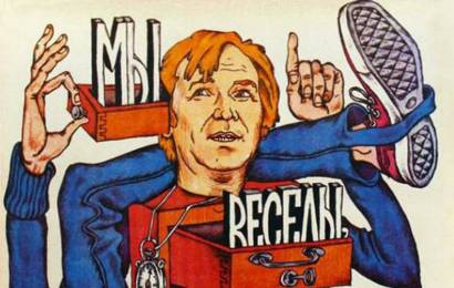 cccp.fun Мы веселы, счастливы, талантливы! 2