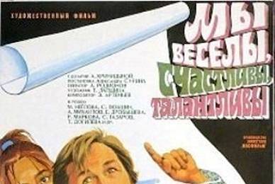 cccp.fun Мы веселы, счастливы, талантливы! 3