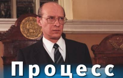 Процесс