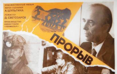 cccp.fun Прорыв 2