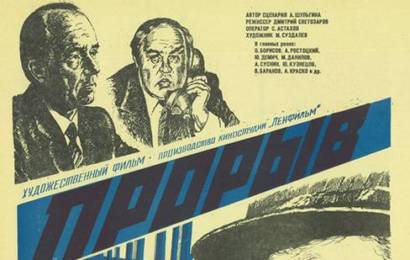 cccp.fun Прорыв 3