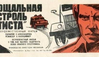 cccp.fun Прощальная гастроль Артиста 5