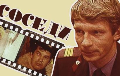 Соседи