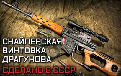 Винтовка СВД Винтовка СВД