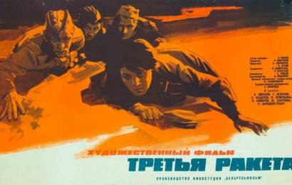 cccp.fun Третья ракета 2