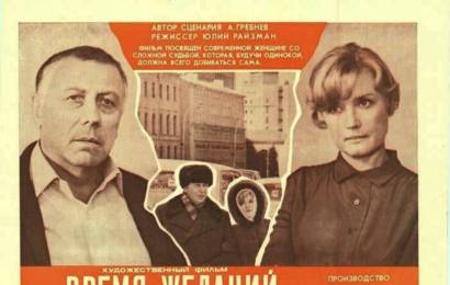 cccp.fun Время желаний 2