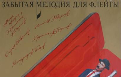 cccp.fun Забытая мелодия для флейты 6