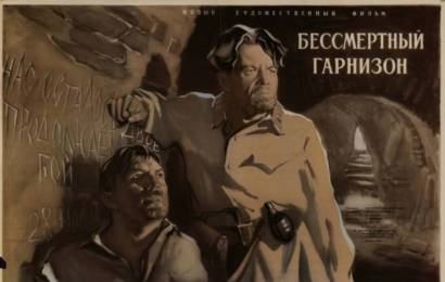 cccp.fun Бессмертный гарнизон 7
