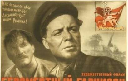 cccp.fun Бессмертный гарнизон 8