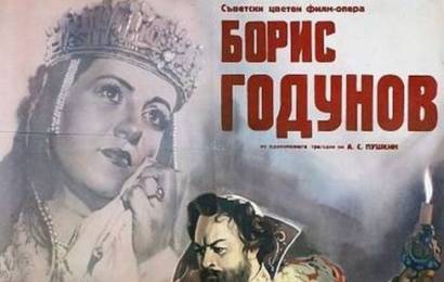 cccp.fun Борис Годунов 4