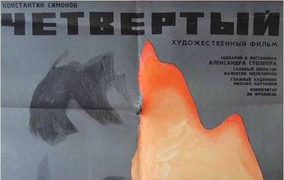 cccp.fun Четвёртый