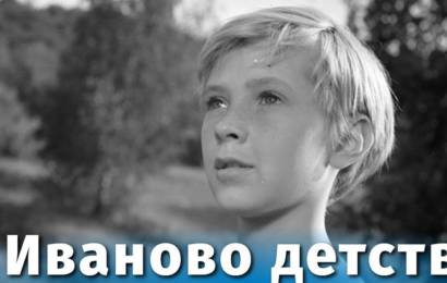 Иваново детство