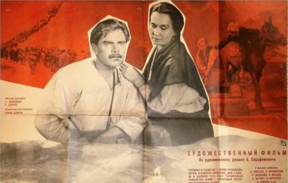 cccp.fun Железный Поток 2