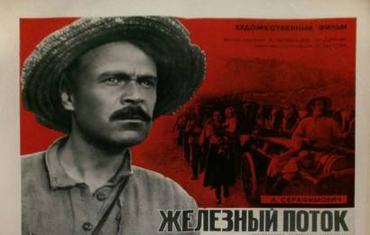 cccp.fun Железный Поток 8