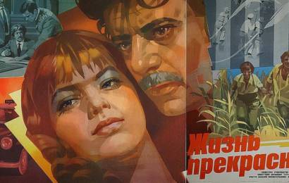 cccp.fun Жизнь прекрасна 2