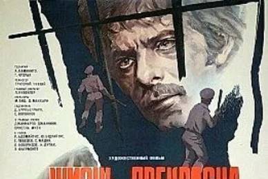 cccp.fun Жизнь прекрасна 4