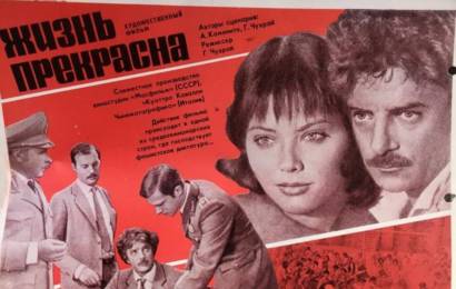 cccp.fun Жизнь прекрасна 8