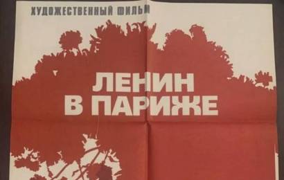cccp.fun Ленин в Париже 10