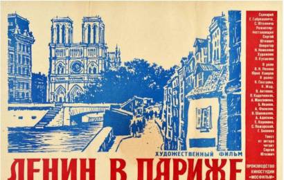 cccp.fun Ленин в Париже 6