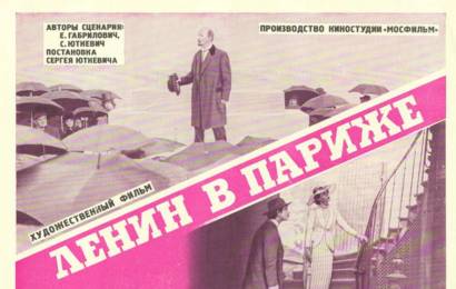 cccp.fun Ленин в Париже 7