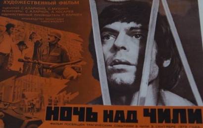 cccp.fun Ночь над Чили 2