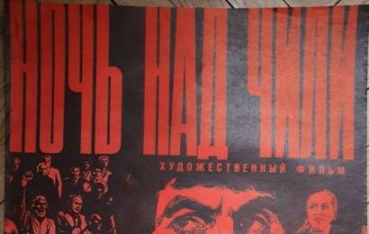 cccp.fun Ночь над Чили 4