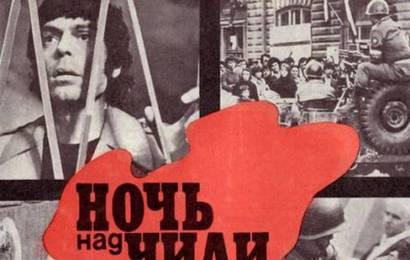 cccp.fun Ночь над Чили 5