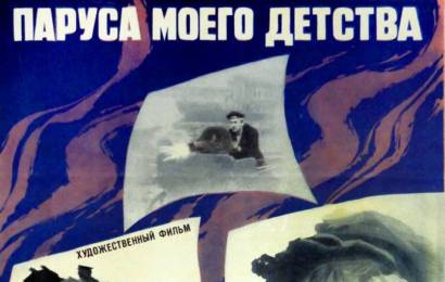 cccp.fun Паруса моего детства 2