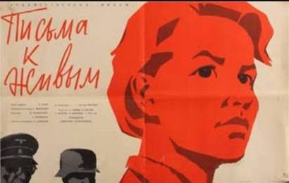 cccp.fun Письма к живым 3