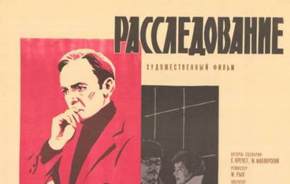 cccp.fun Расследование 3
