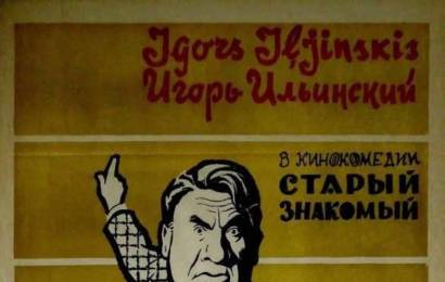 cccp.fun Старый знакомый 4
